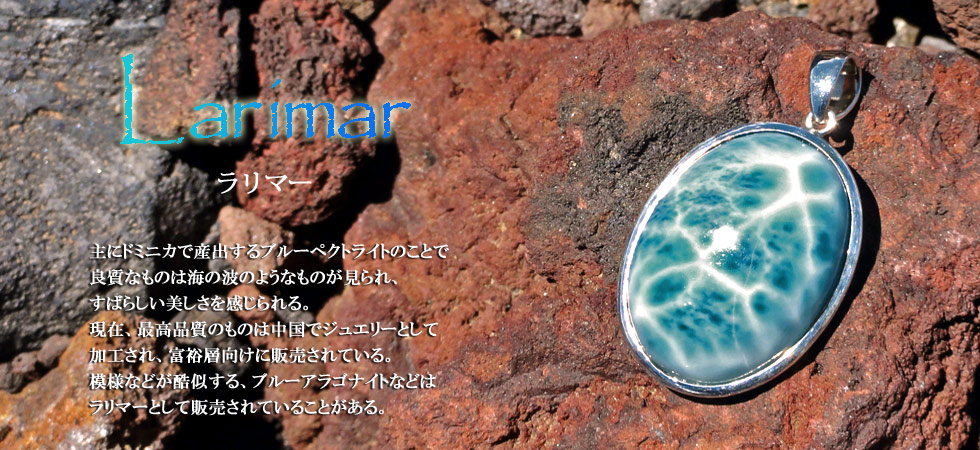天然石 ラリマー パワーストーン ブレス ブレスレット | hinoki-design.raindrop.jp