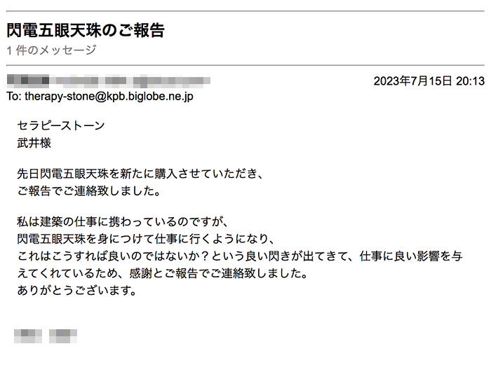 証明書付き「霊石スーパー天珠」のご紹介です♪ | セラピーストーン